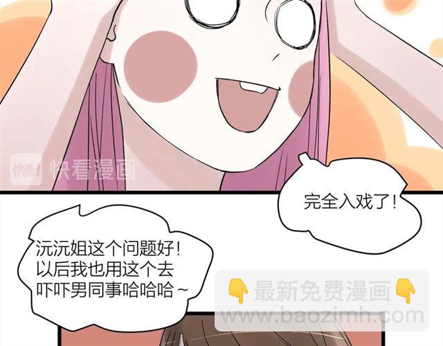 第58话  一丝丝尴尬(1/2)-第67话