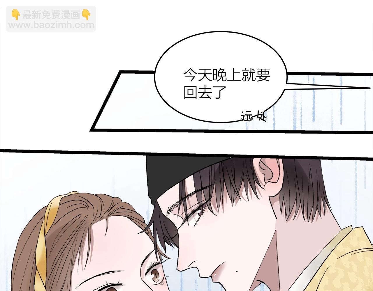 第61话 偷偷恋爱(1/2)-第65话