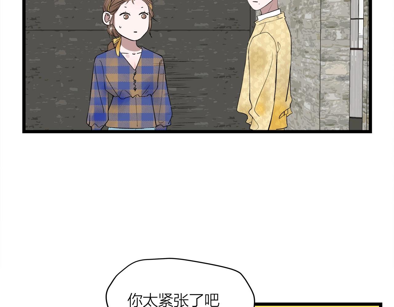 我們三分熟 - 第61話 偷偷戀愛(1/2) - 2