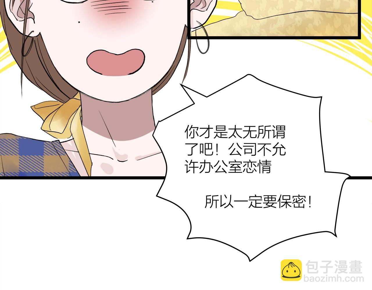 第61话 偷偷恋爱(1/2)-第65话