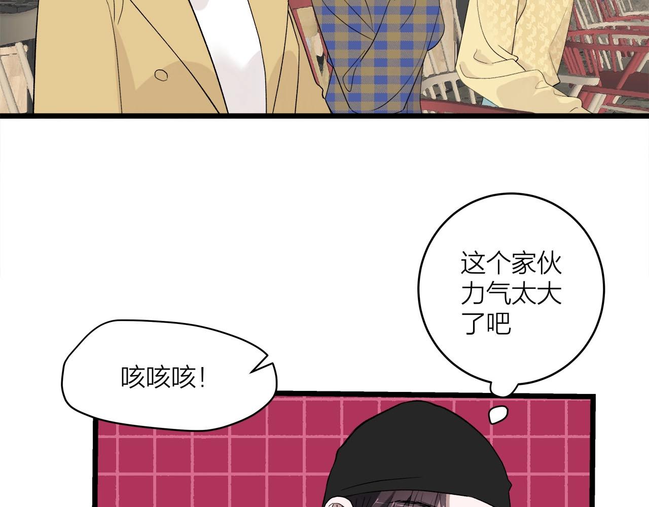 第61话 偷偷恋爱(1/2)-第65话