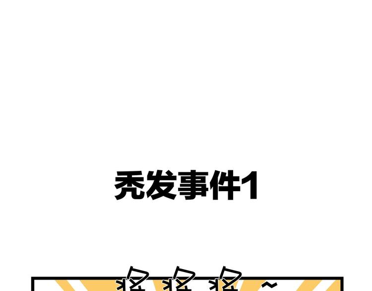 番外 日常五则~-第45话