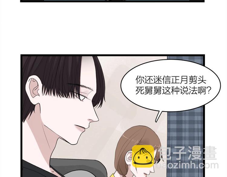 番外 日常五则~-第45话