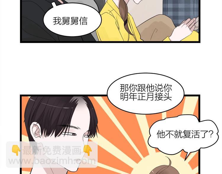 番外 日常五则~-第45话