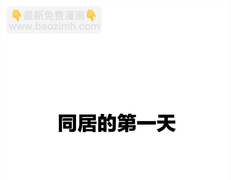 番外 日常五则~-第45话