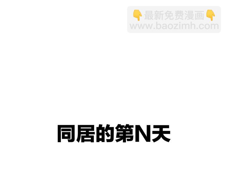 番外 日常五则~-第45话