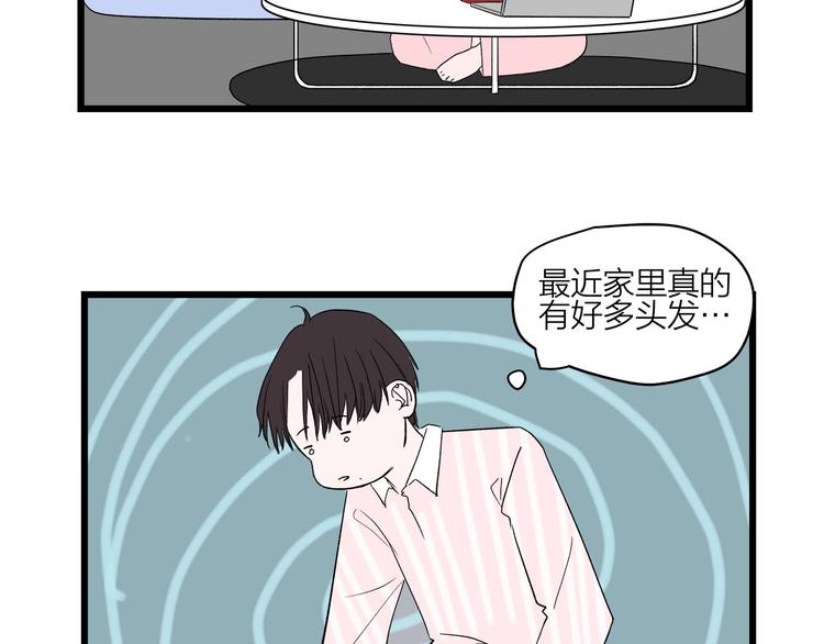 番外 日常五则~-第45话