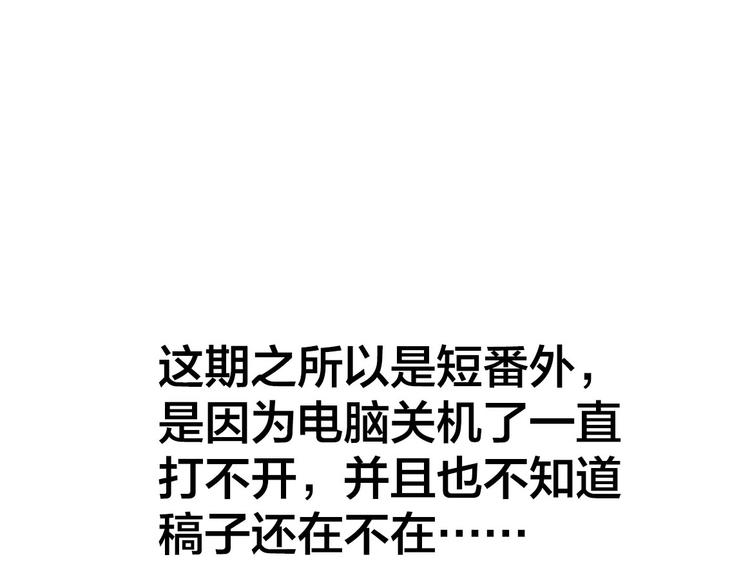 番外 日常五则~-第45话