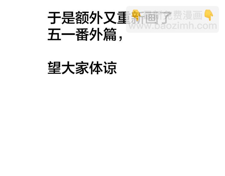 番外 日常五则~-第45话