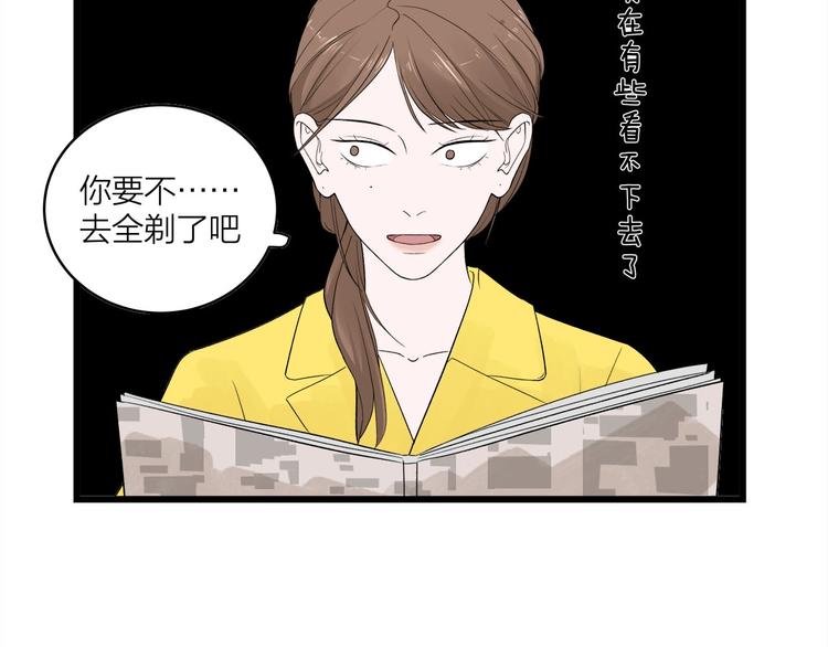 番外 日常五则~-第45话