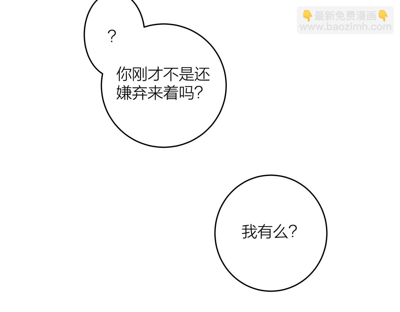 第64话 恋情危机感？(1/2)-第69话