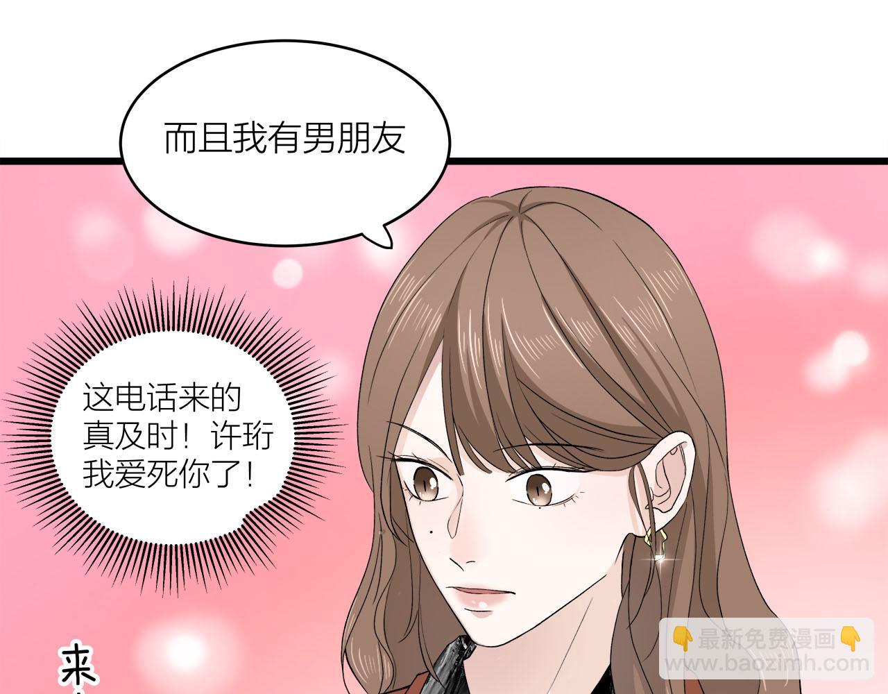 第65话（下） 爱情漩涡(1/2)-第71话