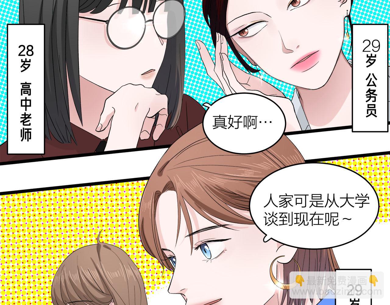 第65话（下） 爱情漩涡(1/2)-第71话