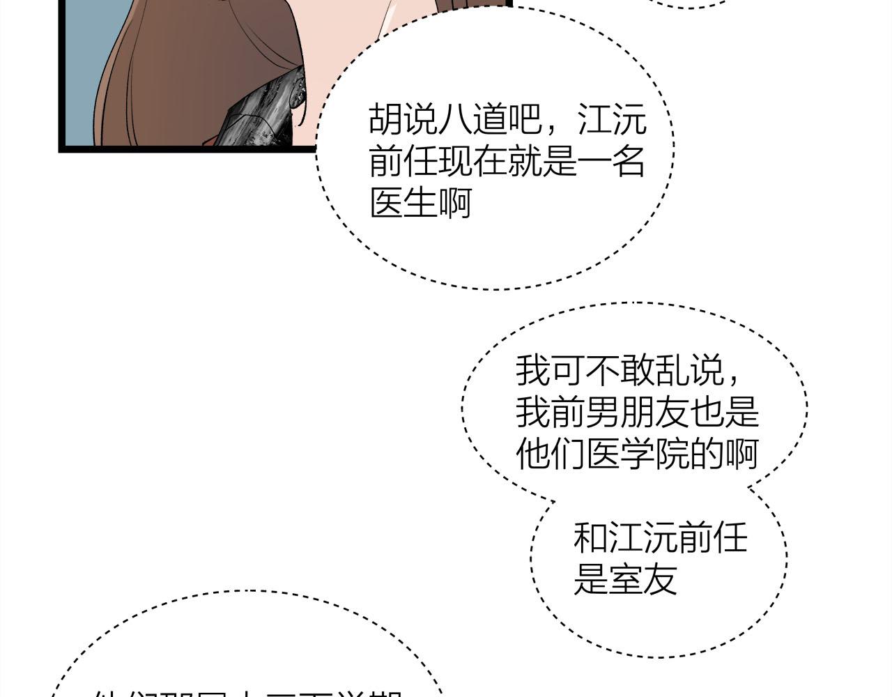 第65话（下） 爱情漩涡(1/2)-第71话