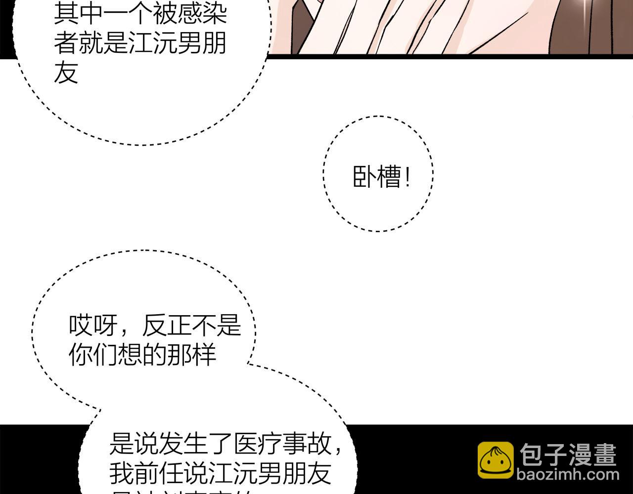 第65话（下） 爱情漩涡(1/2)-第71话