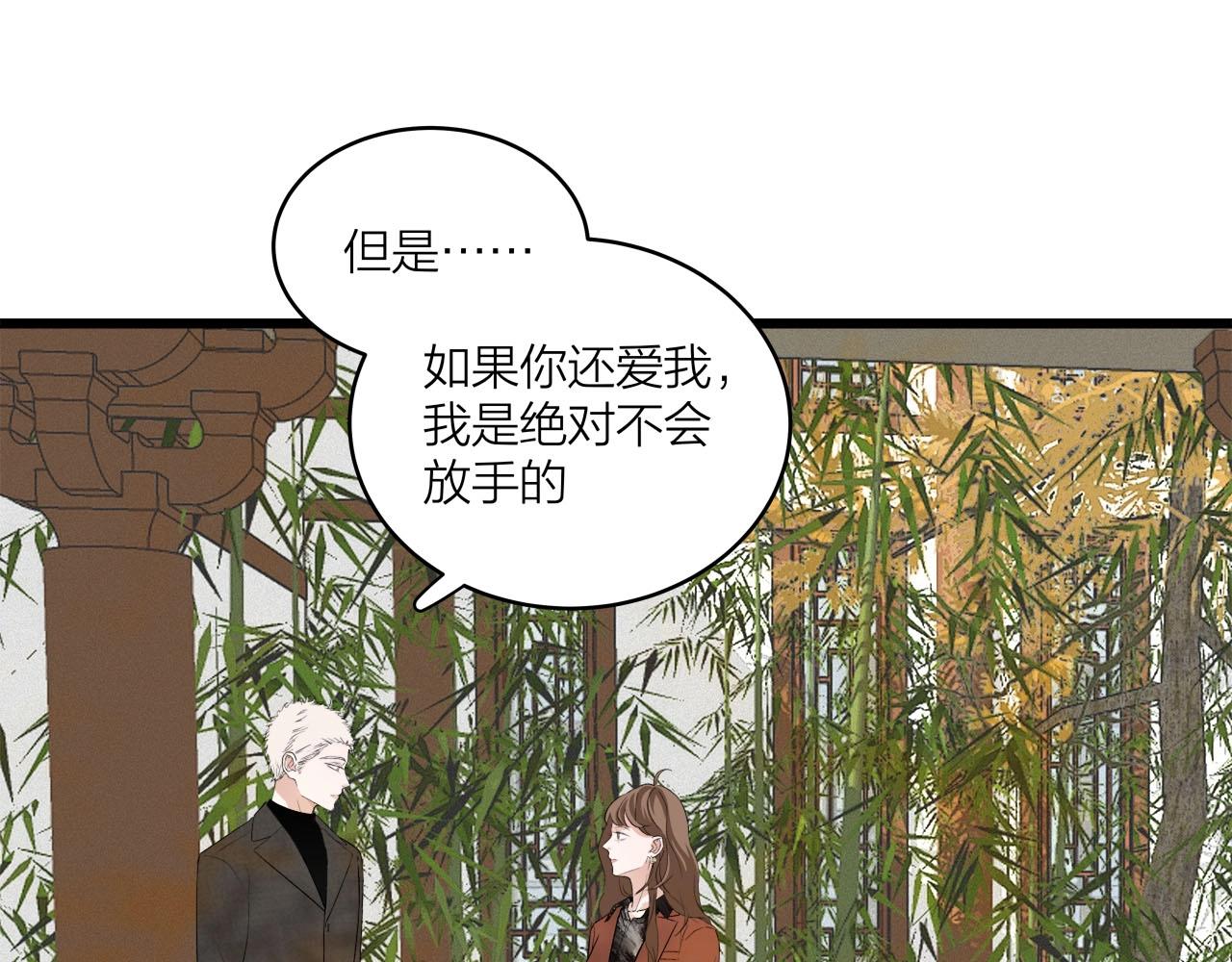 第67话 绮怀(1/2)-第73话