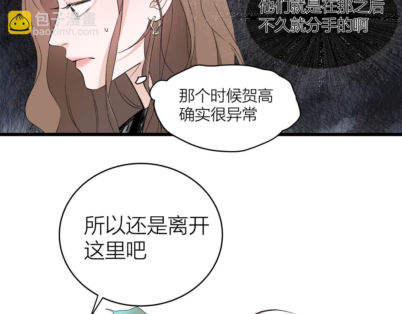 第67话 绮怀(1/2)-第73话