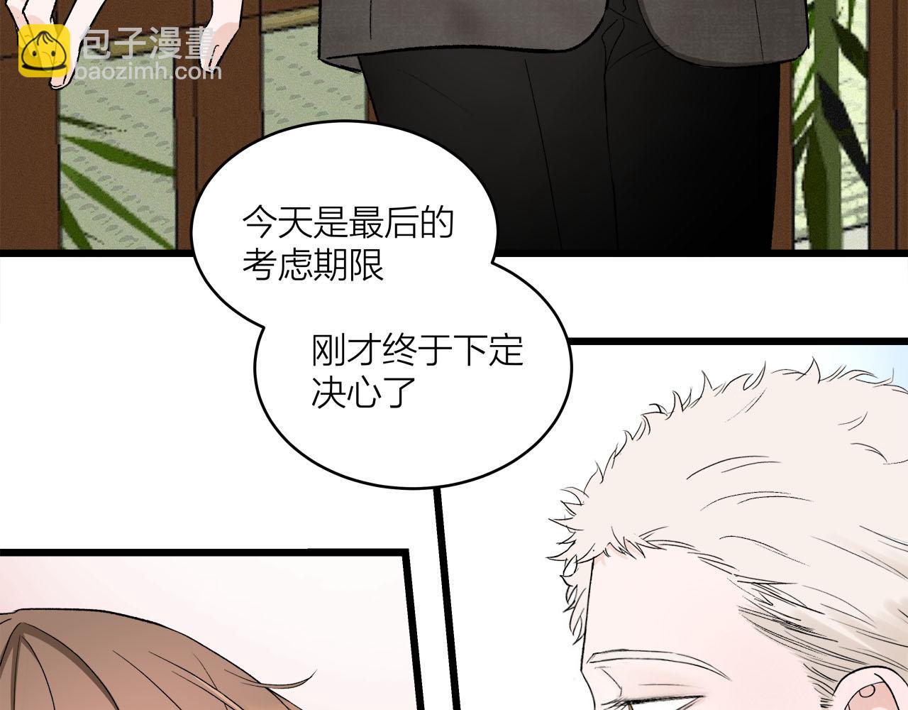 第67话 绮怀(1/2)-第73话