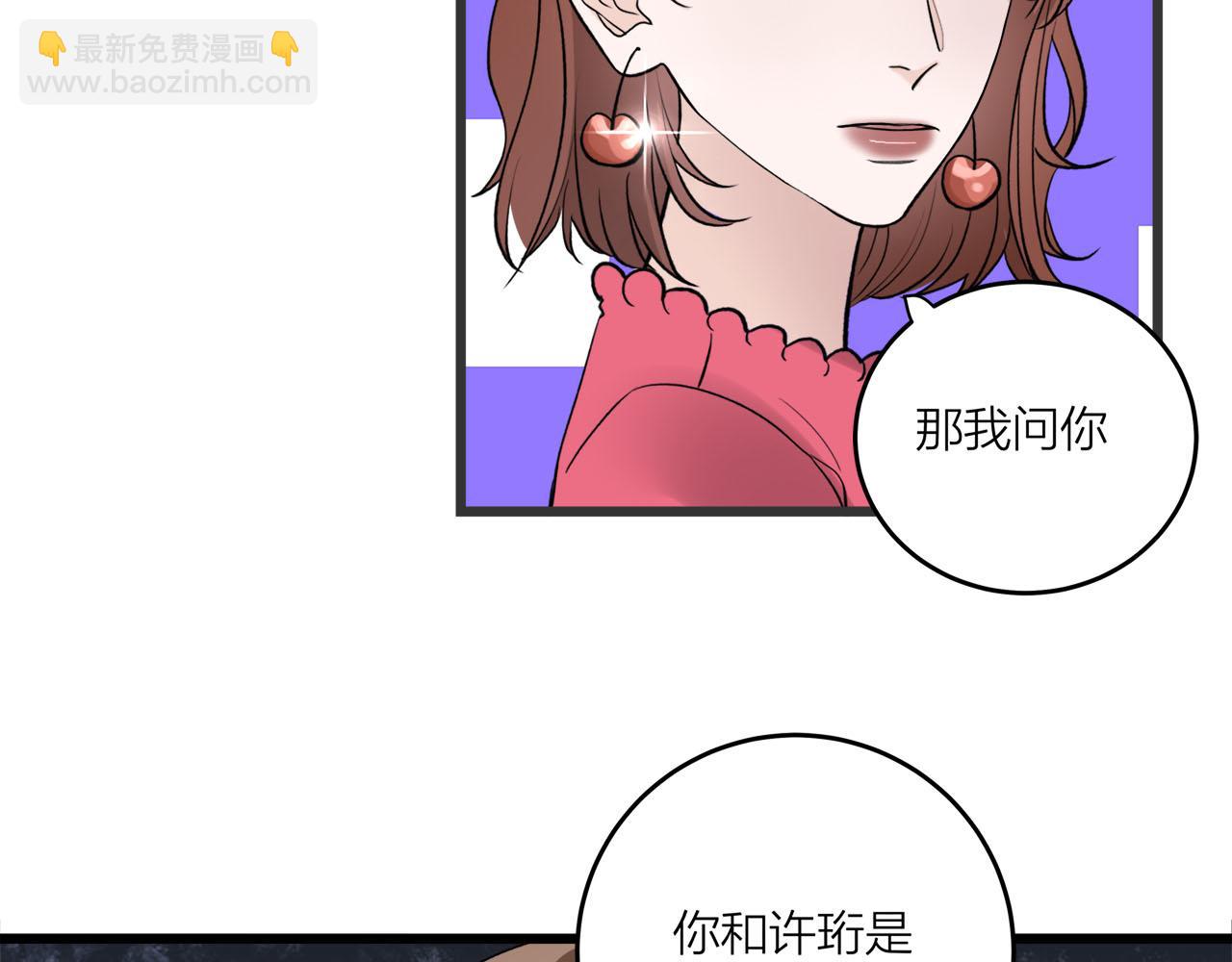 第69话 僵持的局面(1/2)-第75话