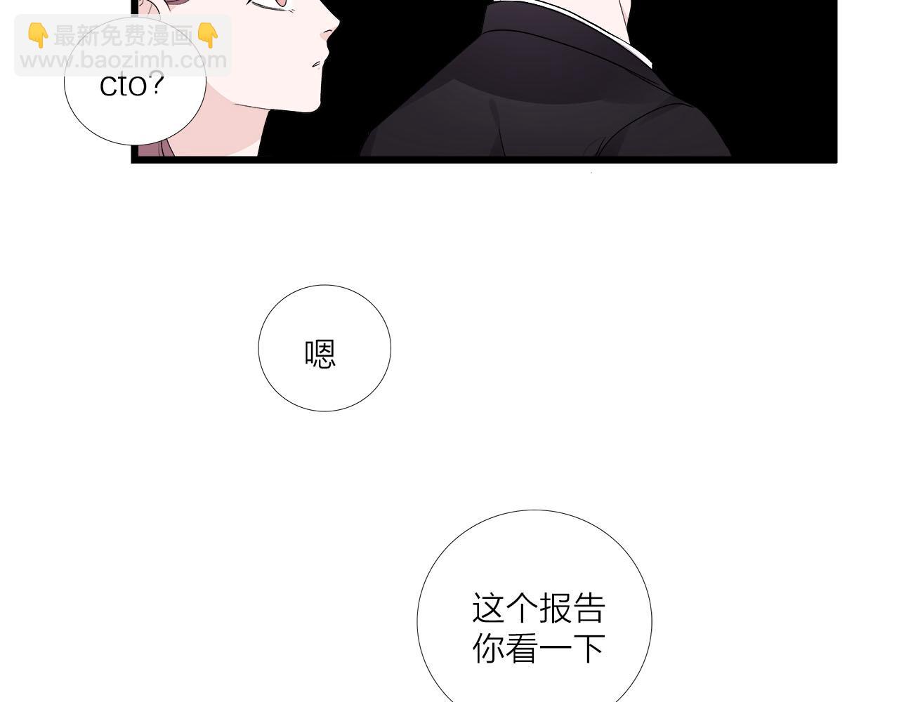 第71话 破冰or决裂？(1/2)-第77话