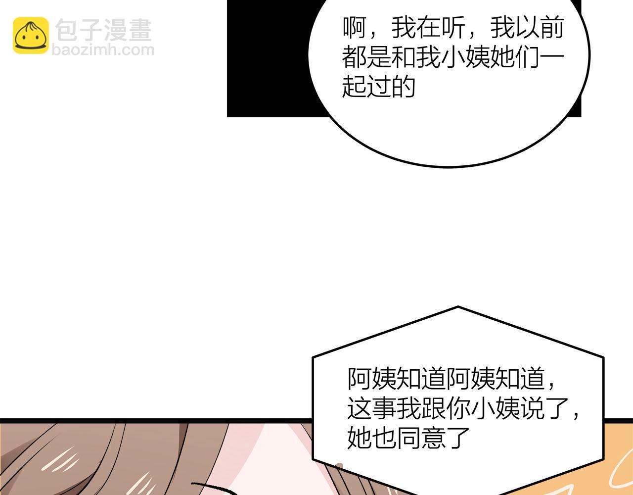 第71话 破冰or决裂？(1/2)-第77话