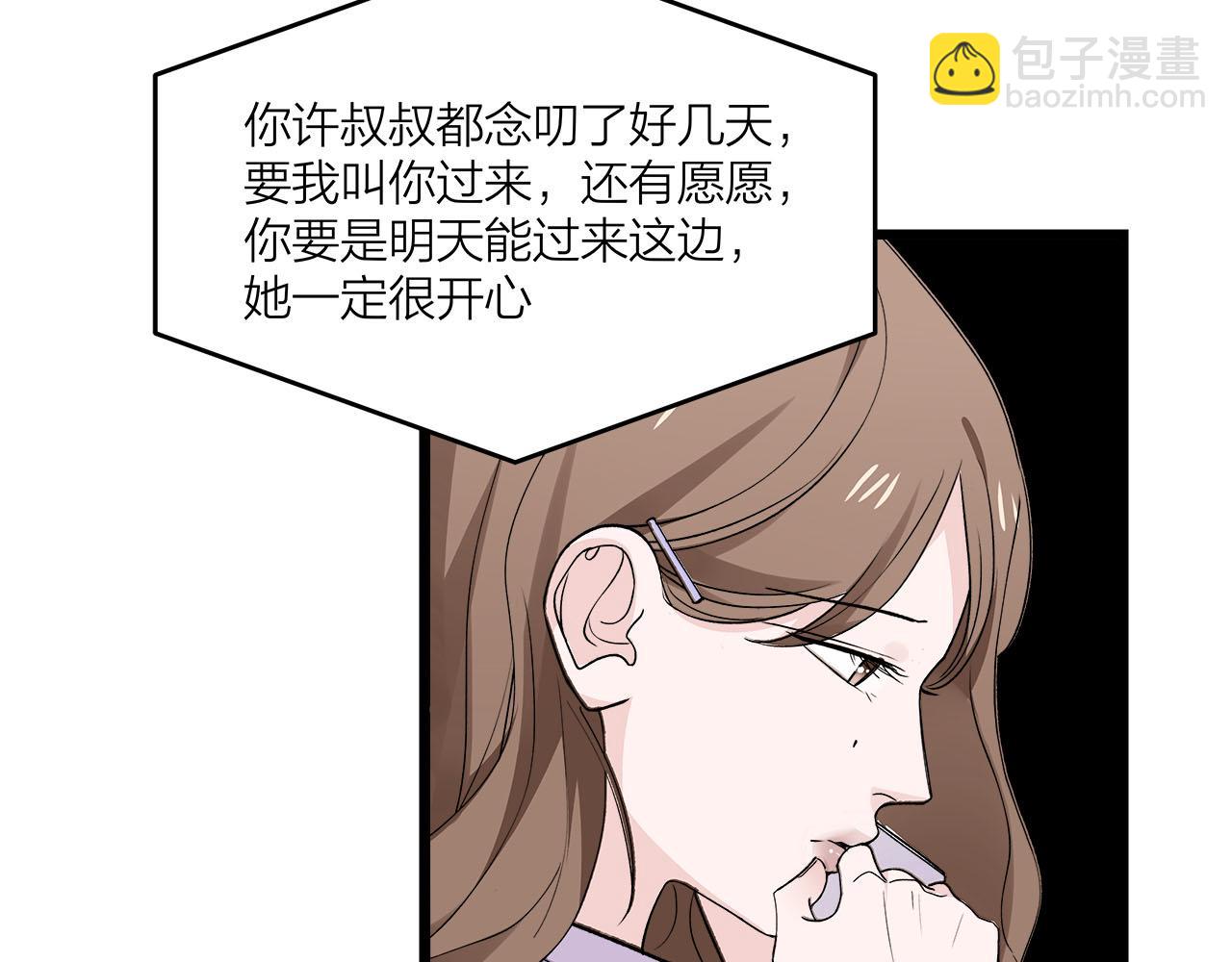 第71话 破冰or决裂？(1/2)-第77话