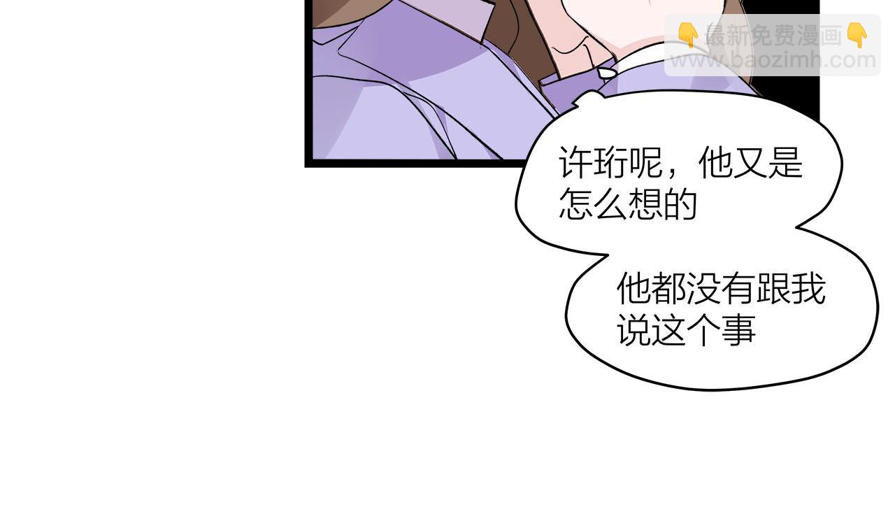 第71话 破冰or决裂？(1/2)-第77话