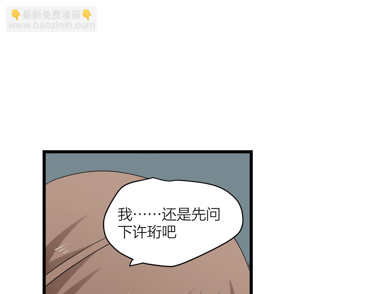 第71话 破冰or决裂？(1/2)-第77话