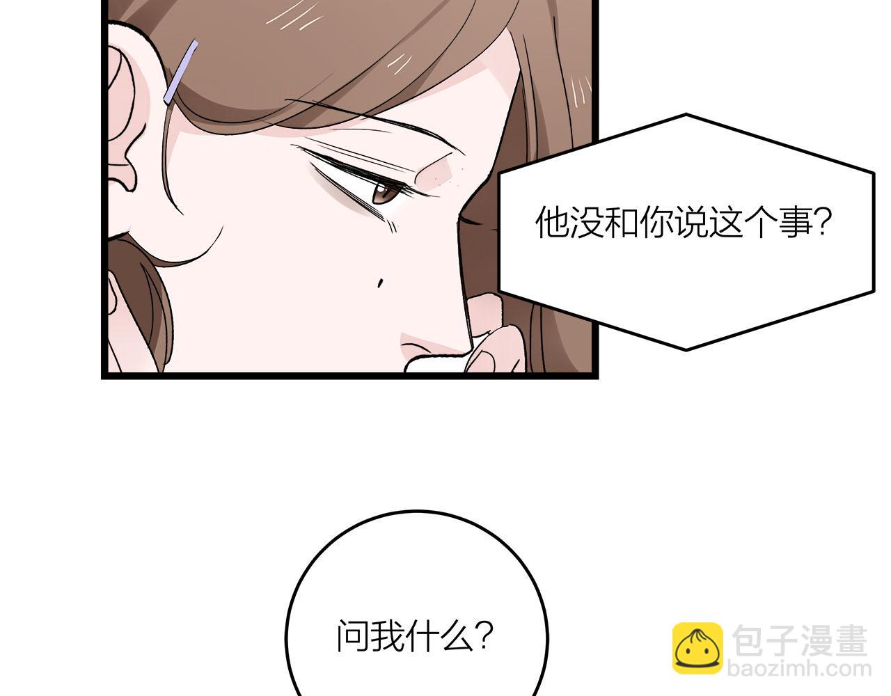 第71话 破冰or决裂？(1/2)-第77话