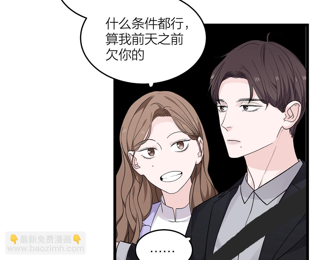 第71话 破冰or决裂？(1/2)-第77话