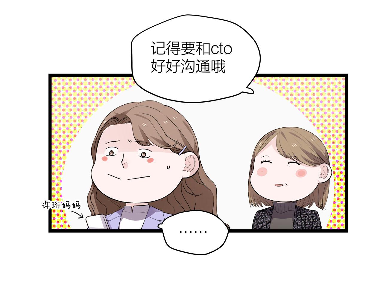 第71话 破冰or决裂？(1/2)-第77话