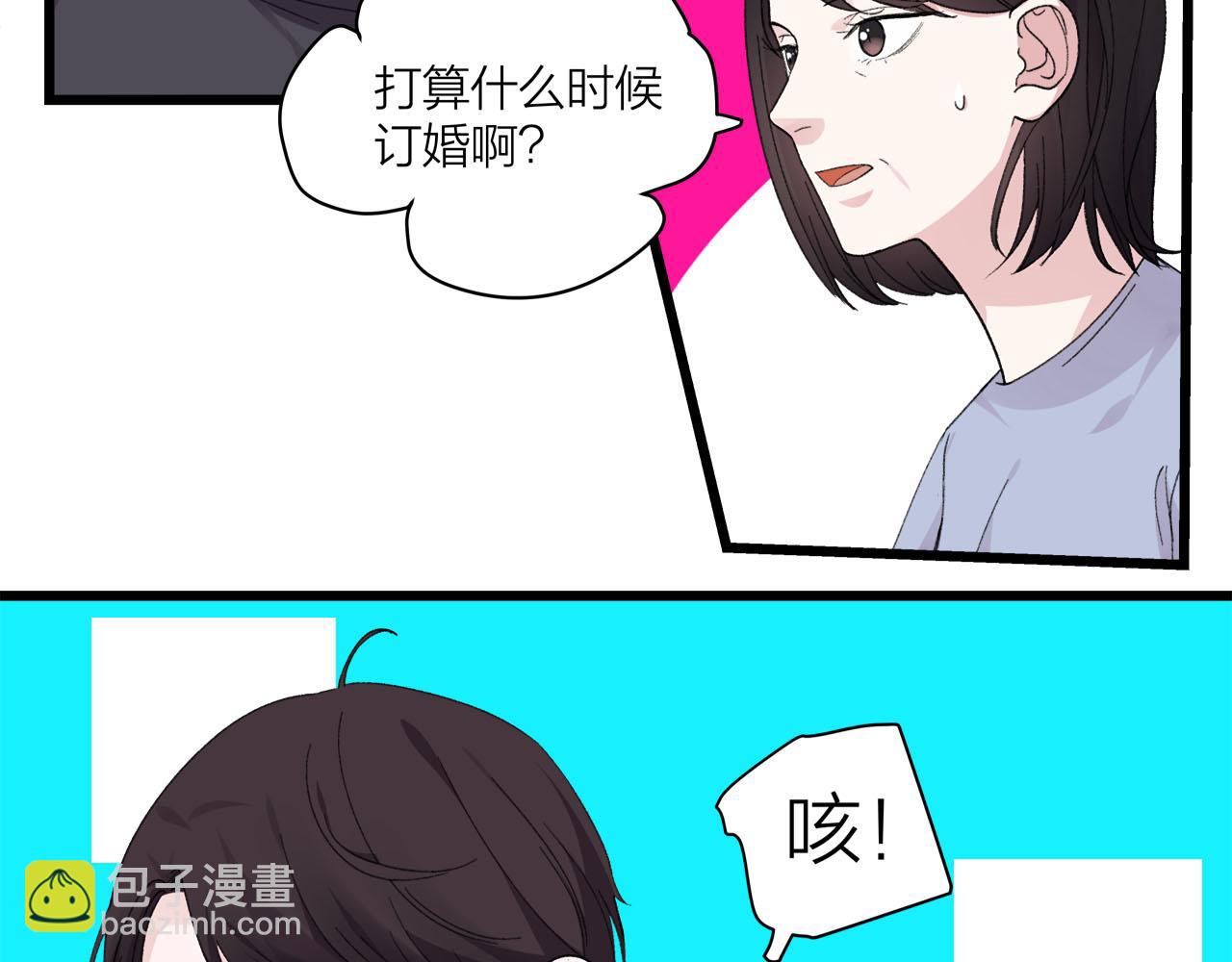 第73话 订婚(1/2)-第79话