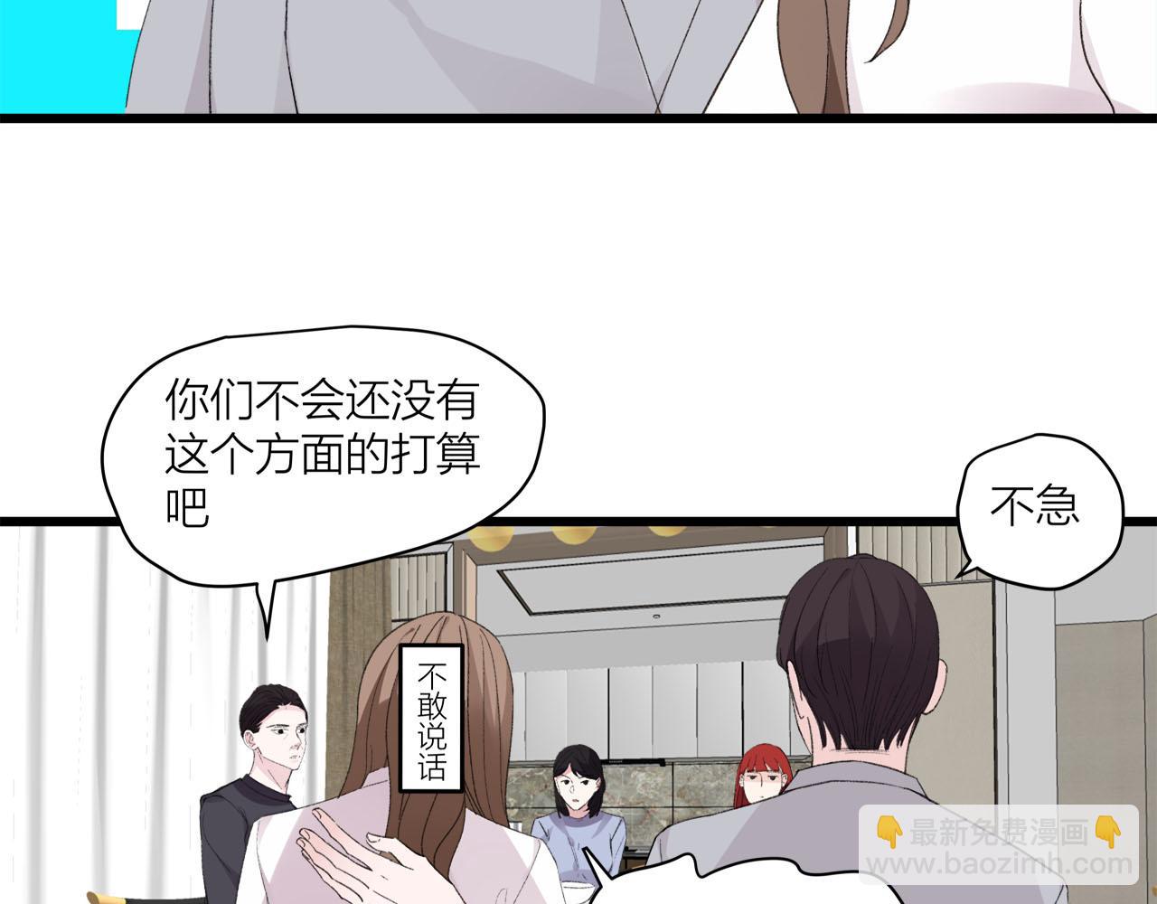 第73话 订婚(1/2)-第79话