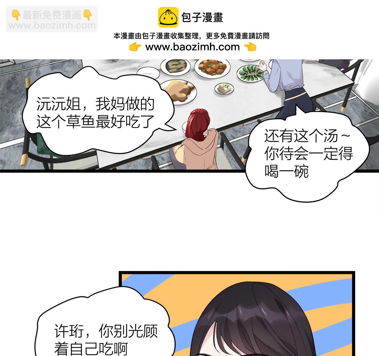 第73话 订婚(1/2)-第79话