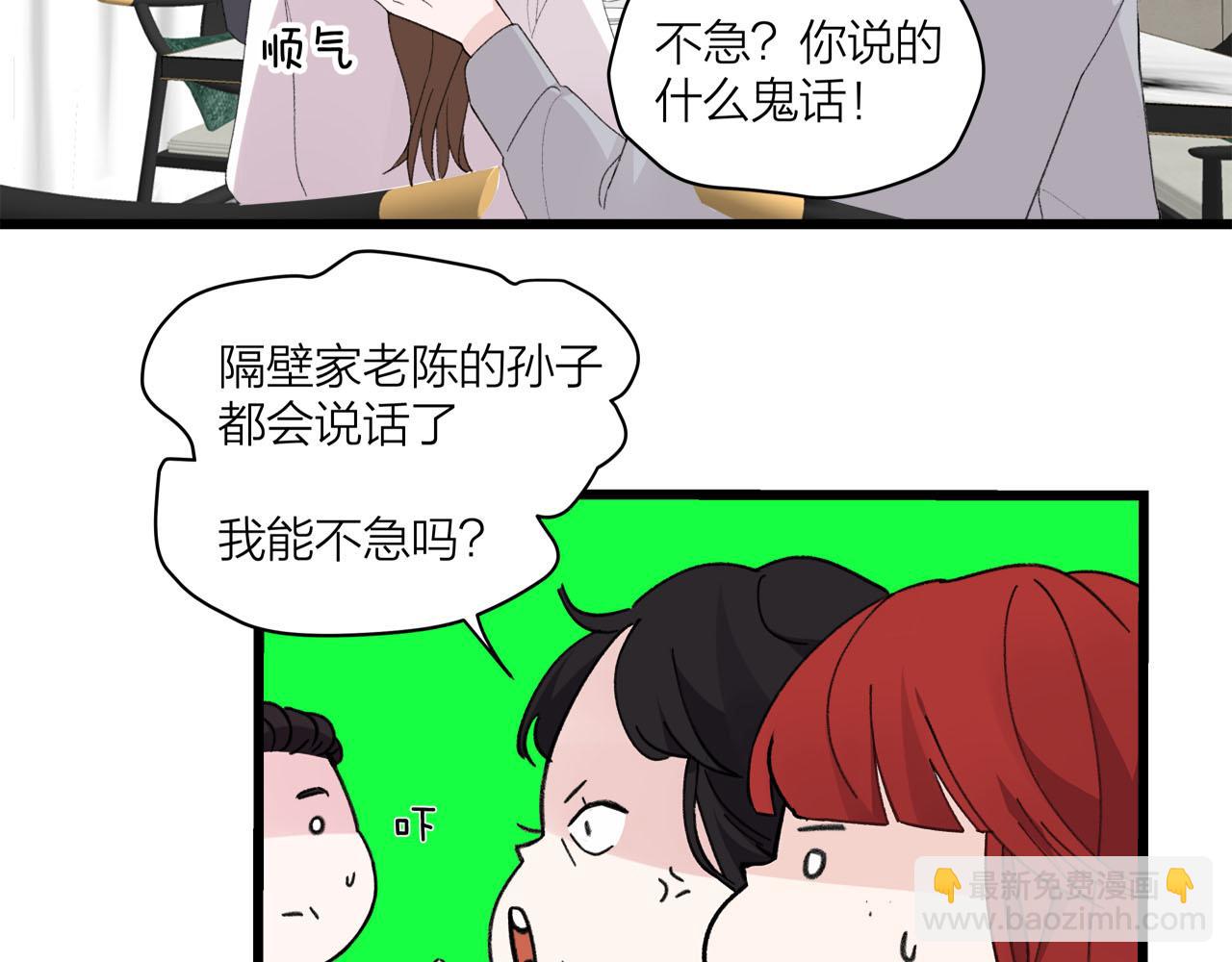 第73话 订婚(1/2)-第79话