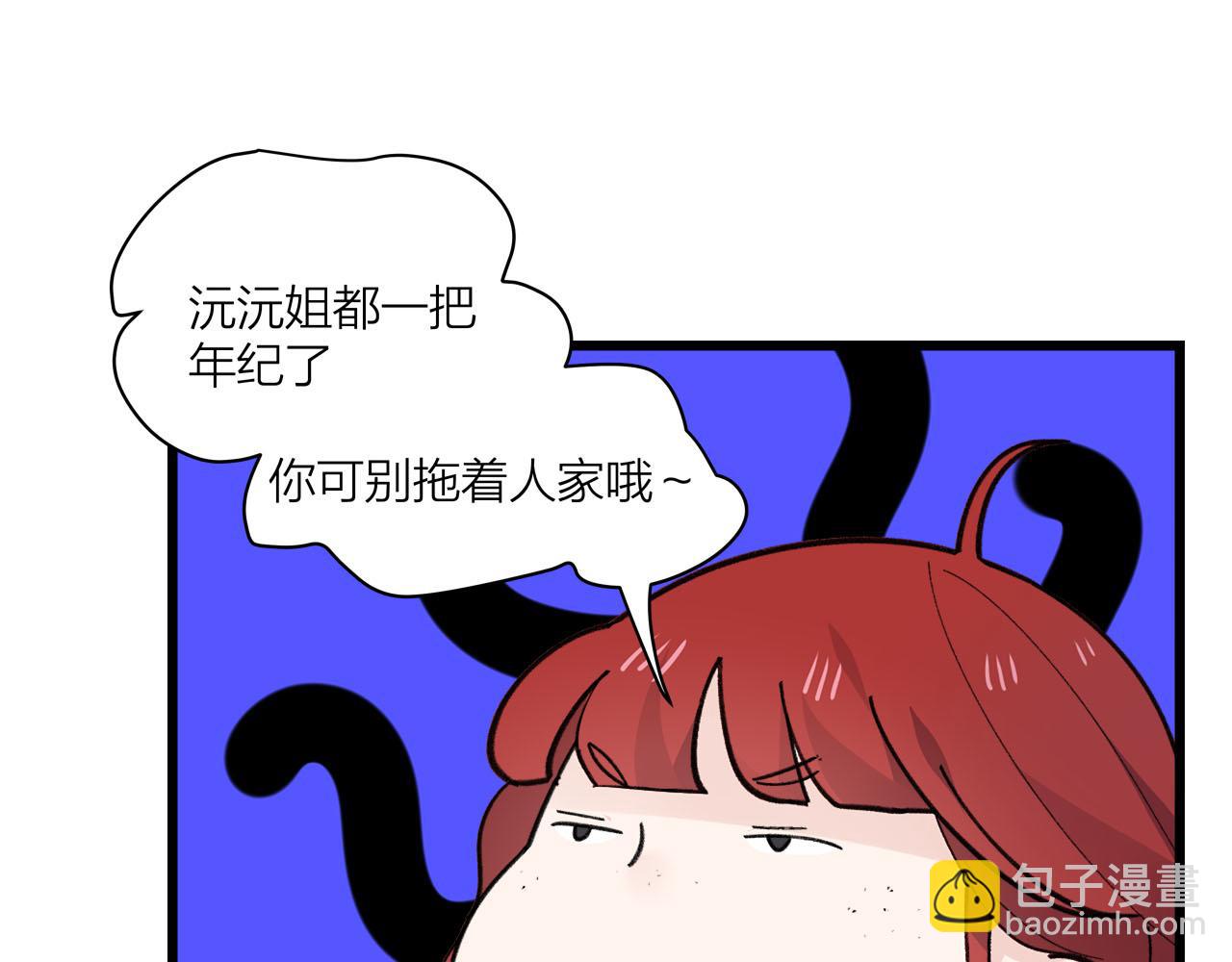 第73话 订婚(1/2)-第79话