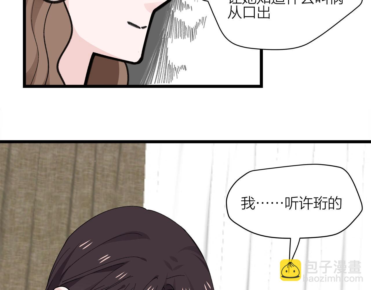 第73话 订婚(1/2)-第79话