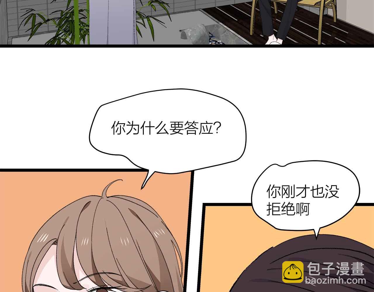 第73话 订婚(1/2)-第79话