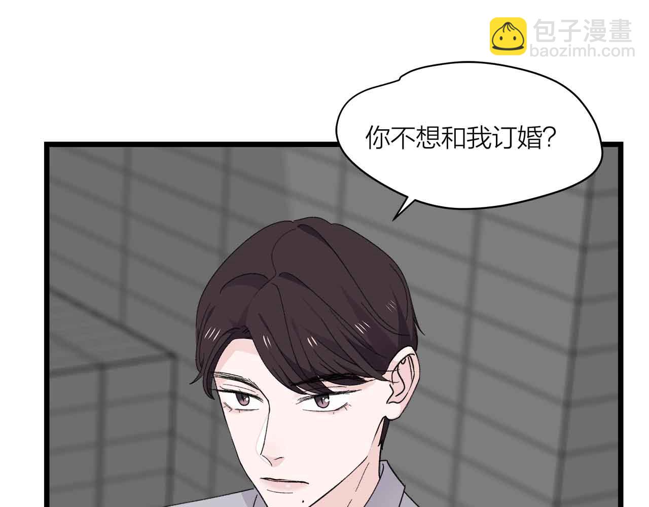 第73话 订婚(1/2)-第79话