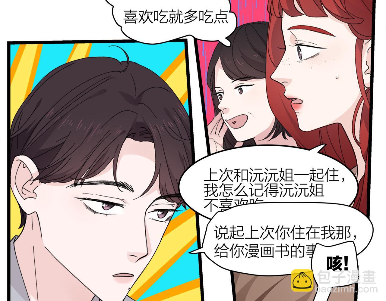 第73话 订婚(1/2)-第79话