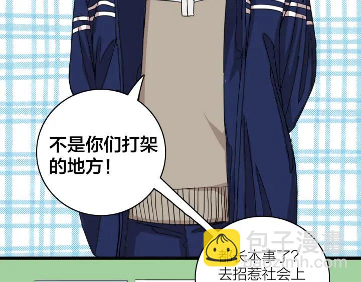 第8话  等你(1/2)-第9话