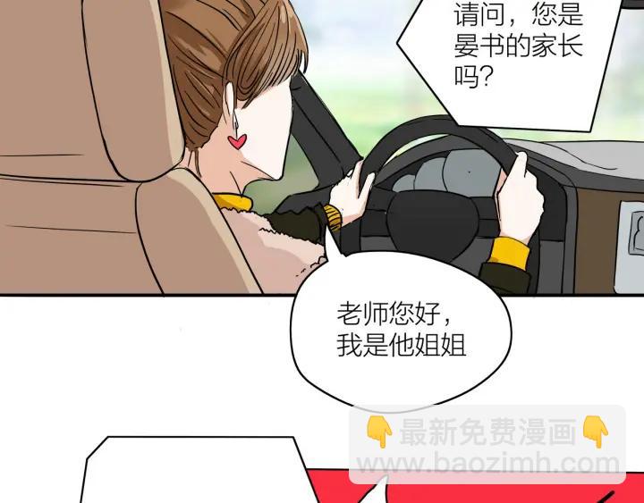 第8话  等你(1/2)-第9话