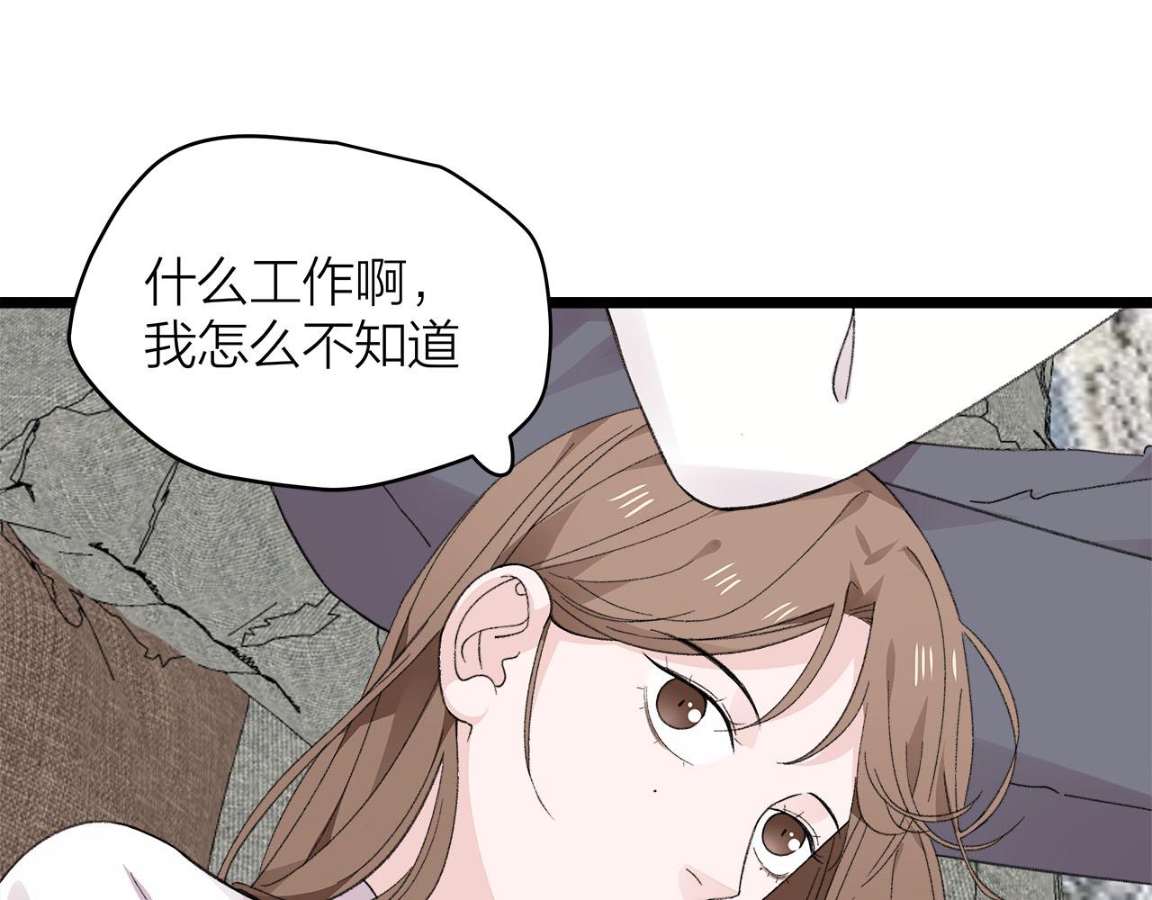 第77话 完结上篇之求婚(1/3)-第83话