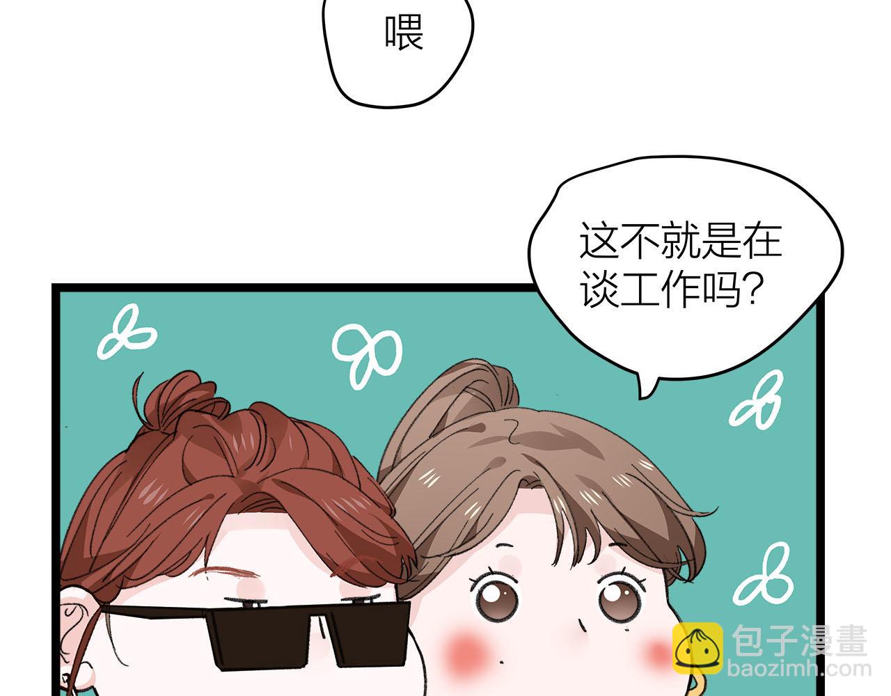 第77话 完结上篇之求婚(1/3)-第83话