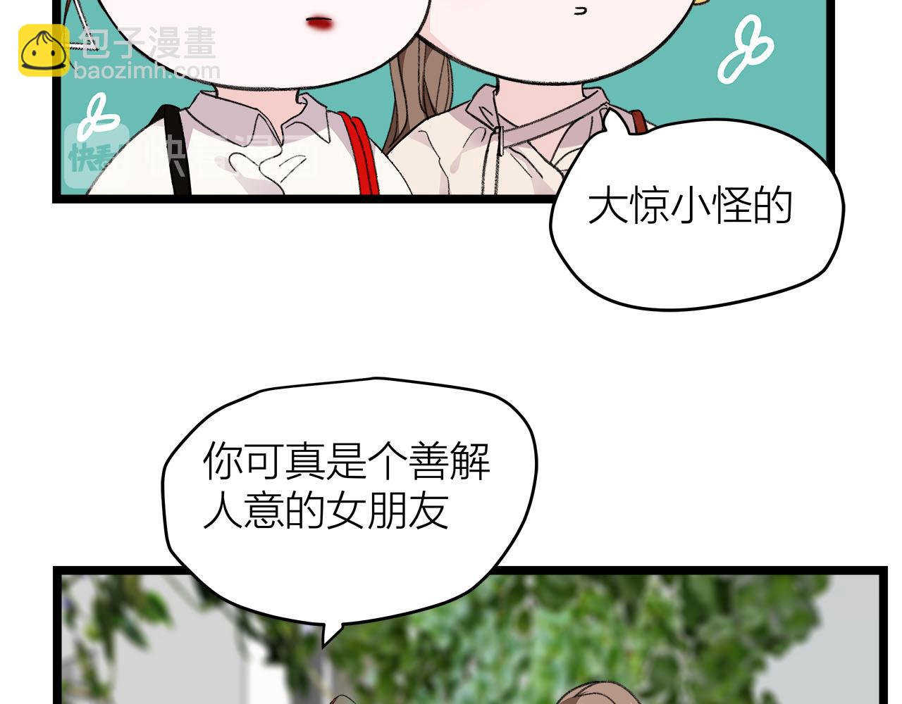 第77话 完结上篇之求婚(1/3)-第83话