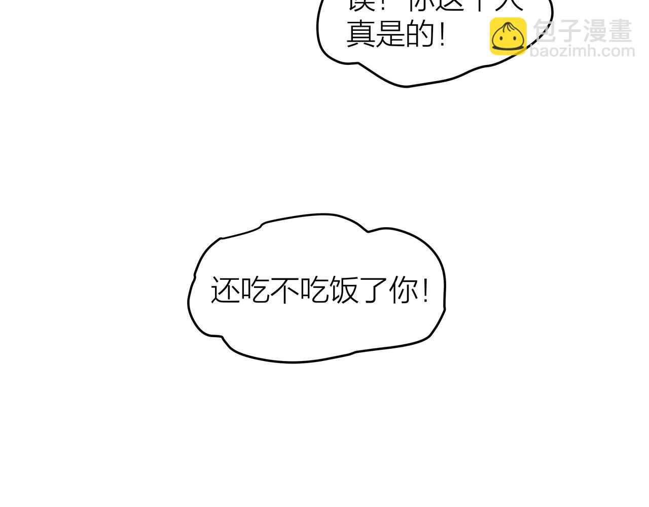 第77话 完结上篇之求婚(1/3)-第83话