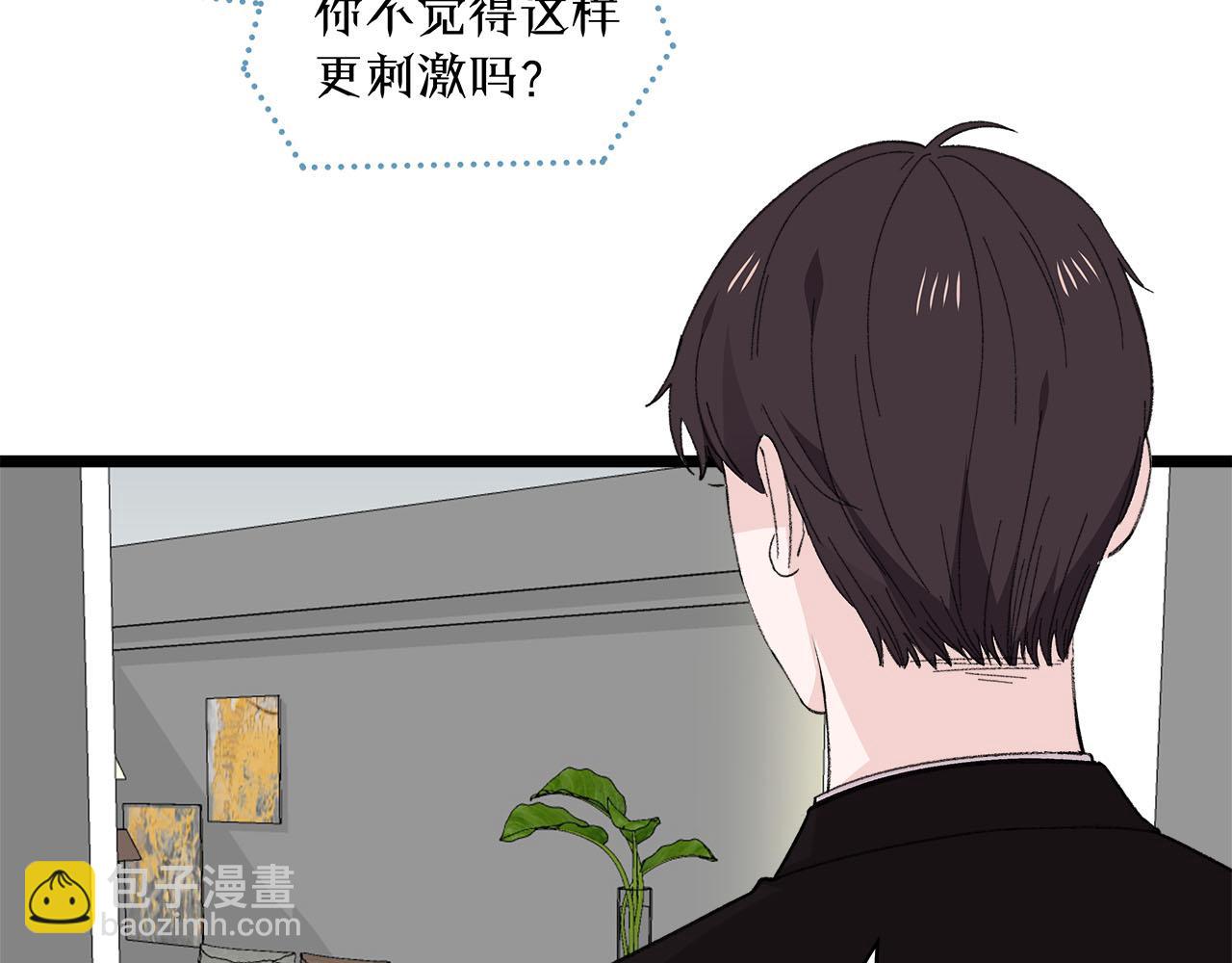 第77话 完结上篇之求婚(1/3)-第83话