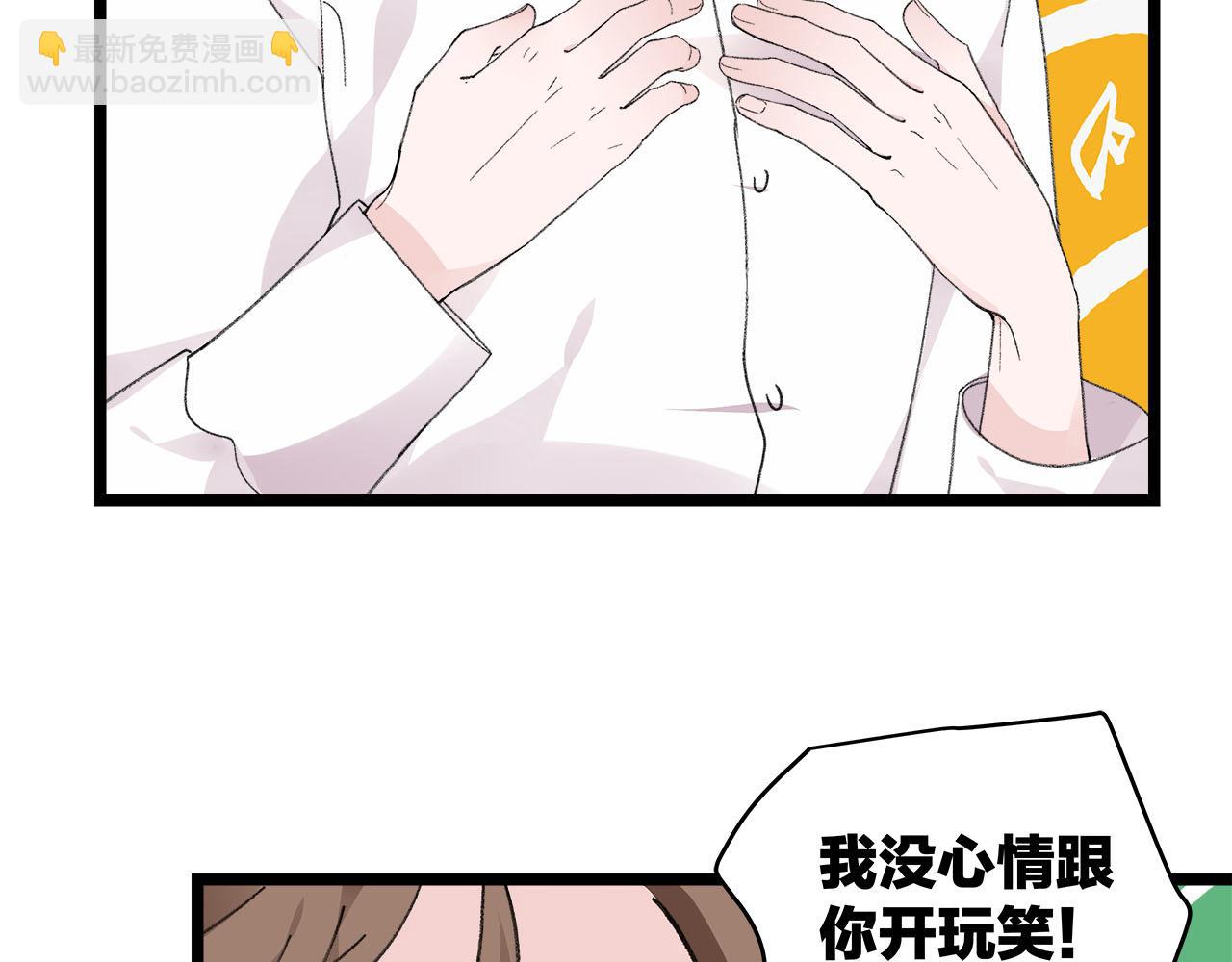 第77话 完结上篇之求婚(1/3)-第83话