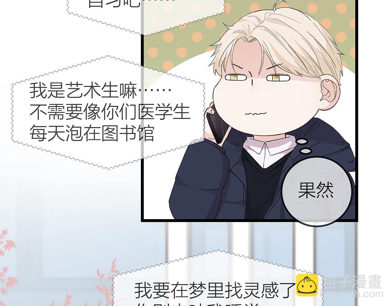 番外 贺医生的独白(1/2)-第85话