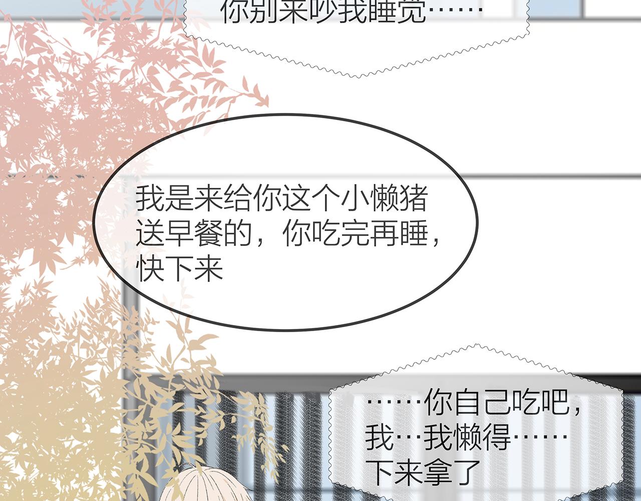 番外 贺医生的独白(1/2)-第85话